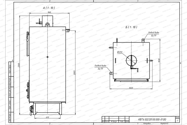 Чертеж котла без дымососа 250 кВт