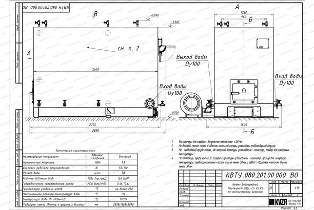 Котел 1.1 МВт угольный с колосниками чертеж