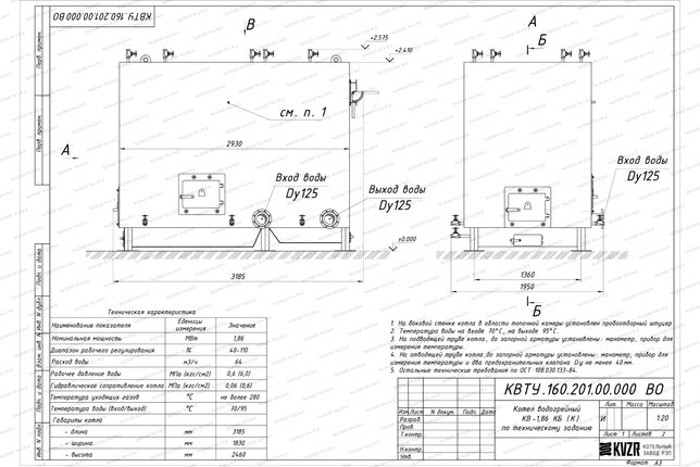 Котел 1.86 МВт угольный с колосниками чертеж