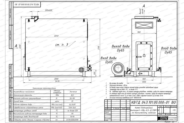 Чертеж дровяного котла 0.5 МВт с большой топкой ОУР
