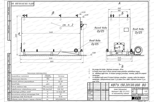 Котел КВр 1.5 с колосниками чертеж