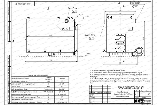 Чертеж котла на древесных отходах 1.1 МВт